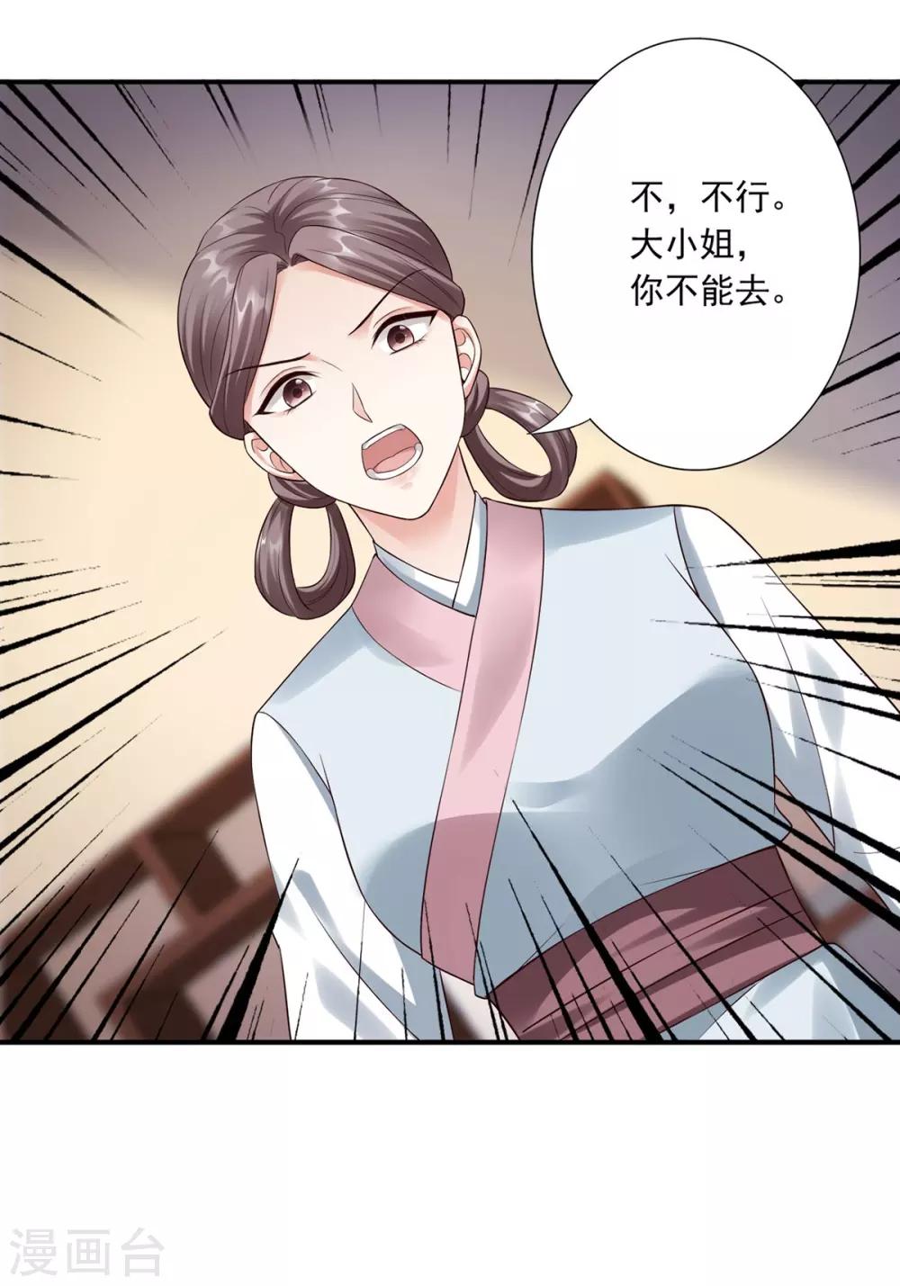 第38话 她不能去-第40话