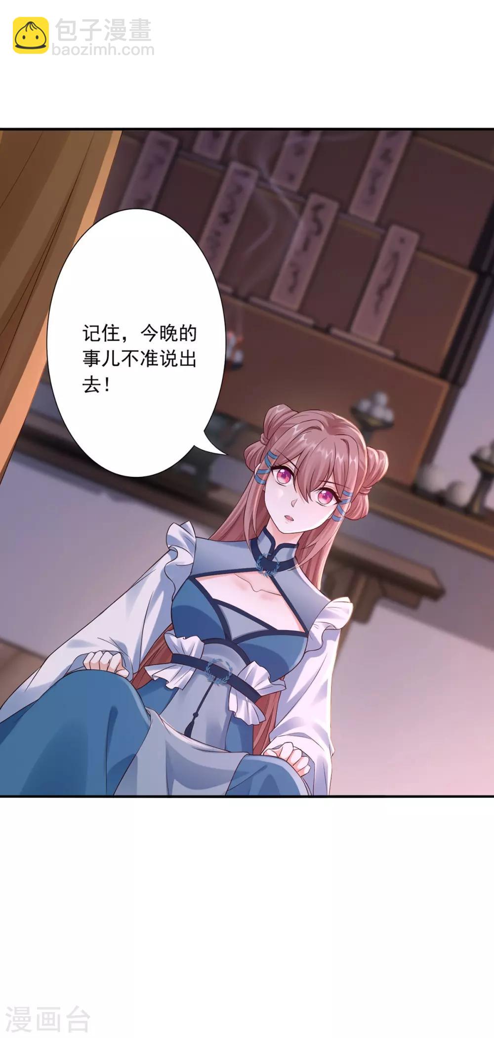 第38话 她不能去-第40话
