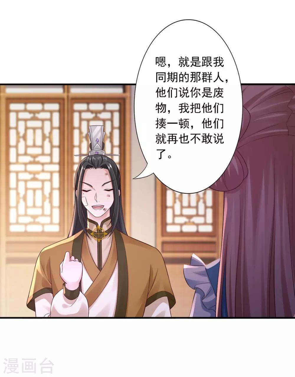 第40话 谁是废物-第42话