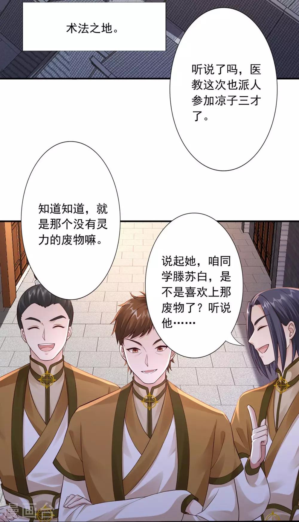 第40话 谁是废物-第42话
