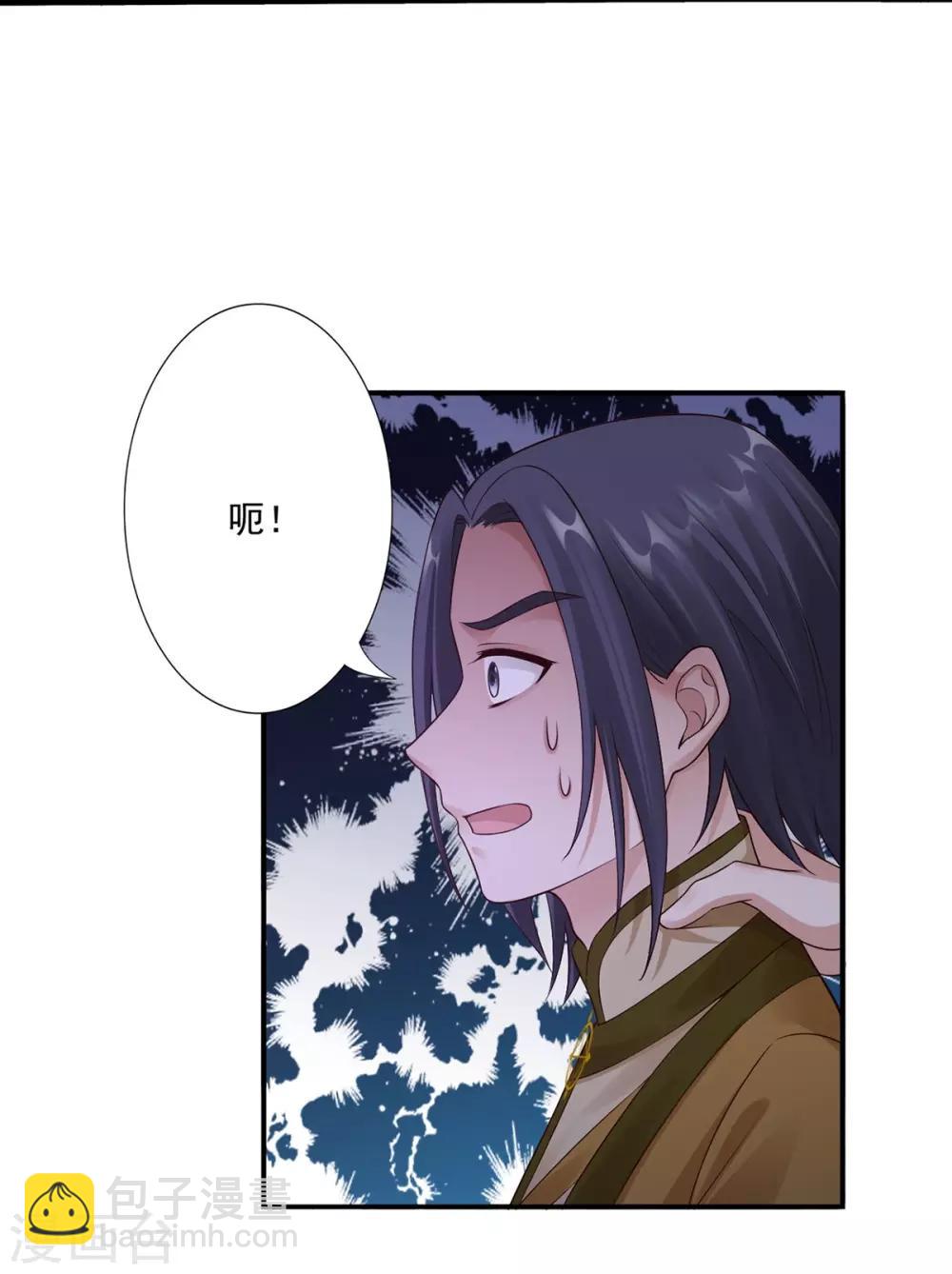 第40话 谁是废物-第42话