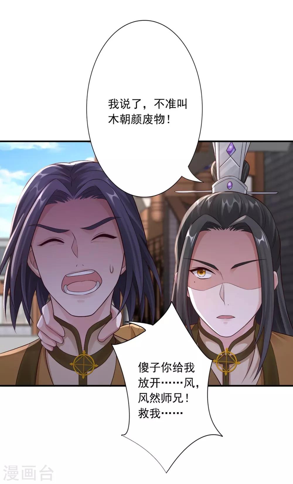 第40话 谁是废物-第42话