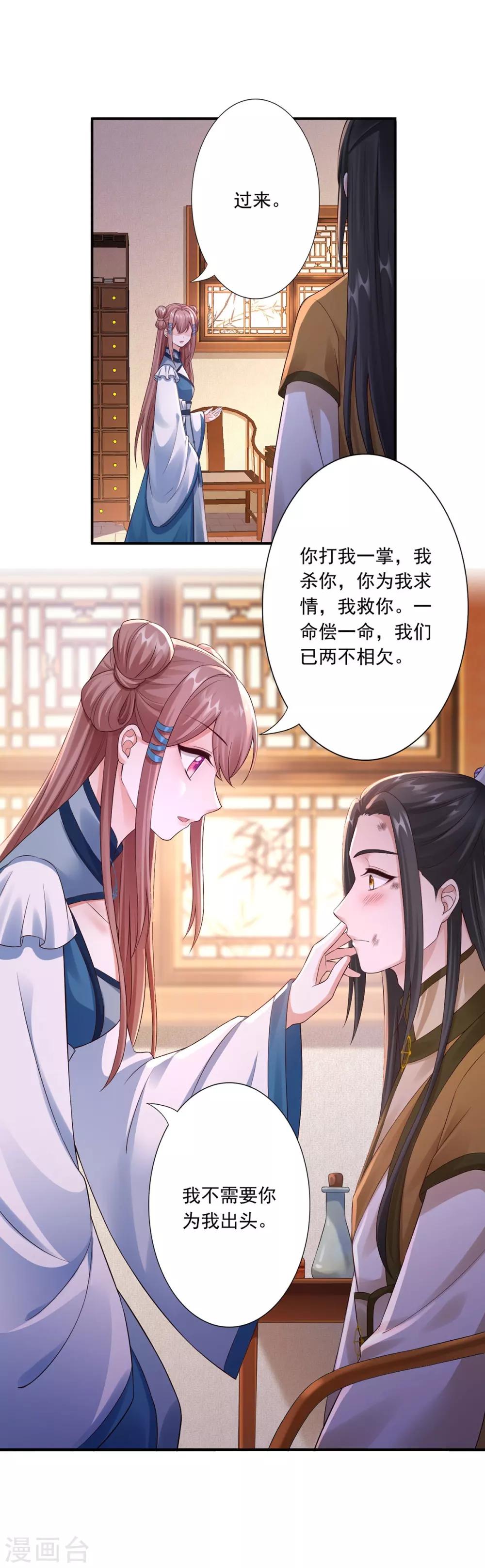 第40话 谁是废物-第42话