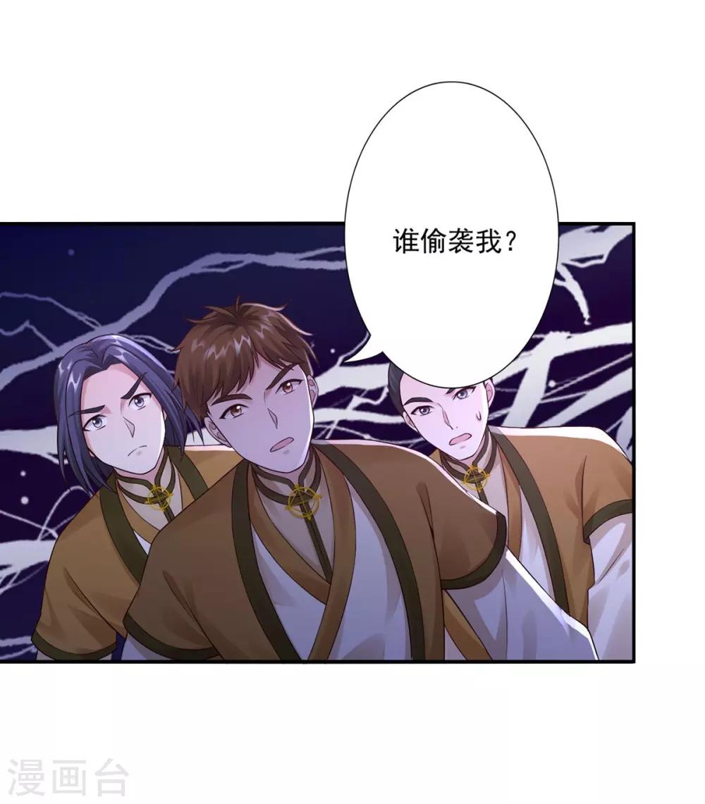 第40话 谁是废物-第42话