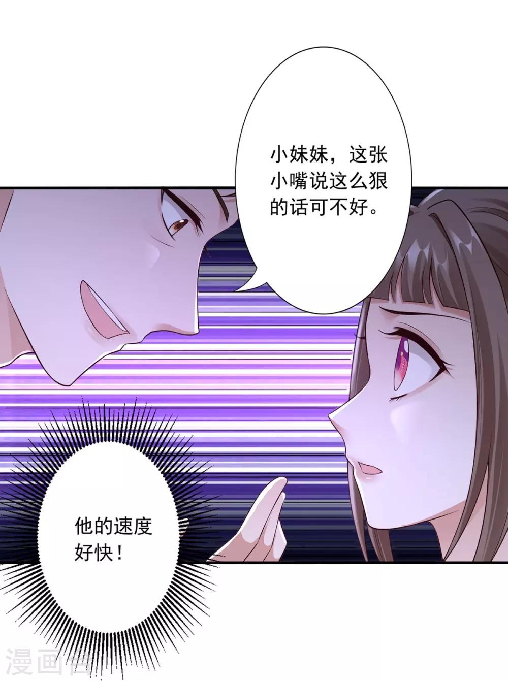 第40话 谁是废物-第42话