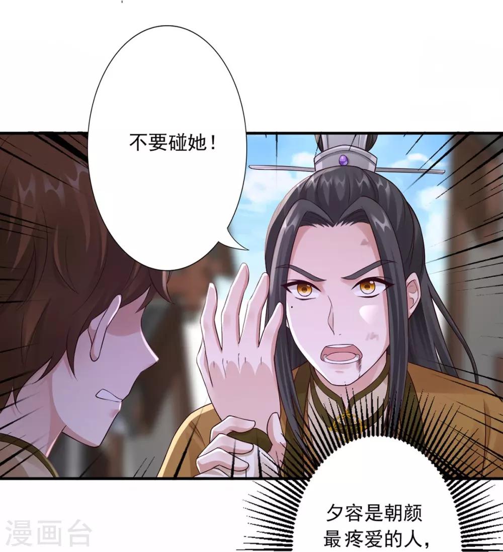 第40话 谁是废物-第42话