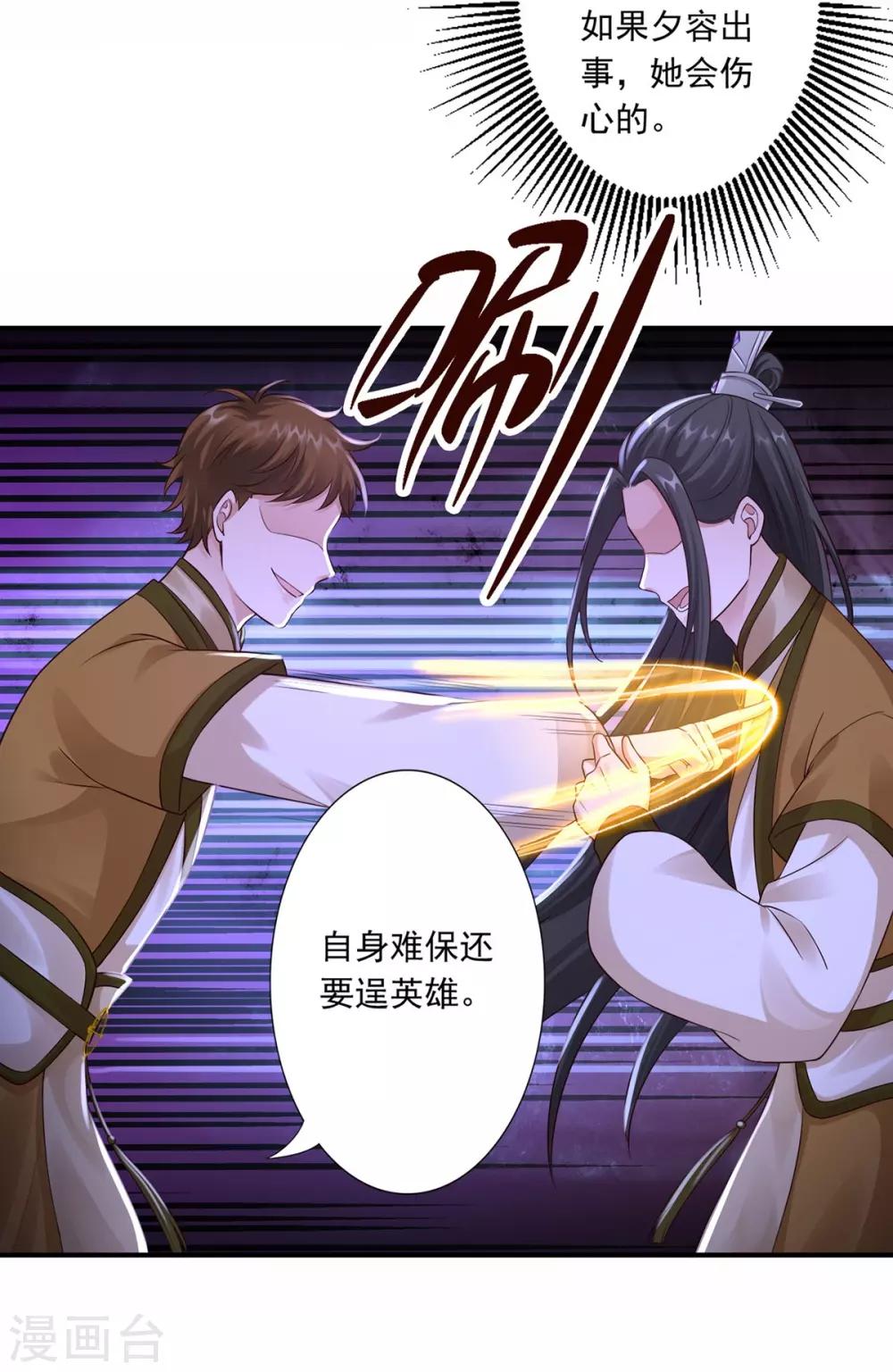 第40话 谁是废物-第42话