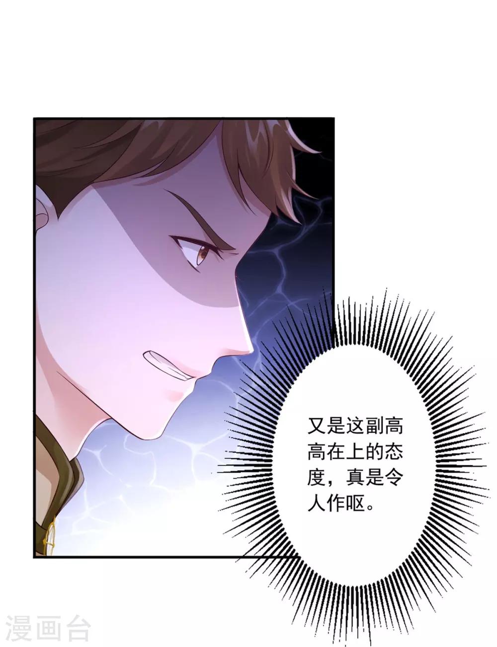 第40话 谁是废物-第42话