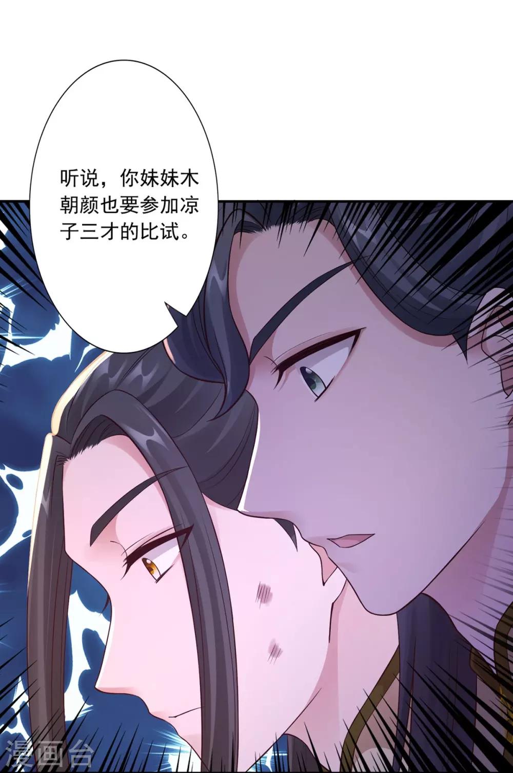 第40话 谁是废物-第42话