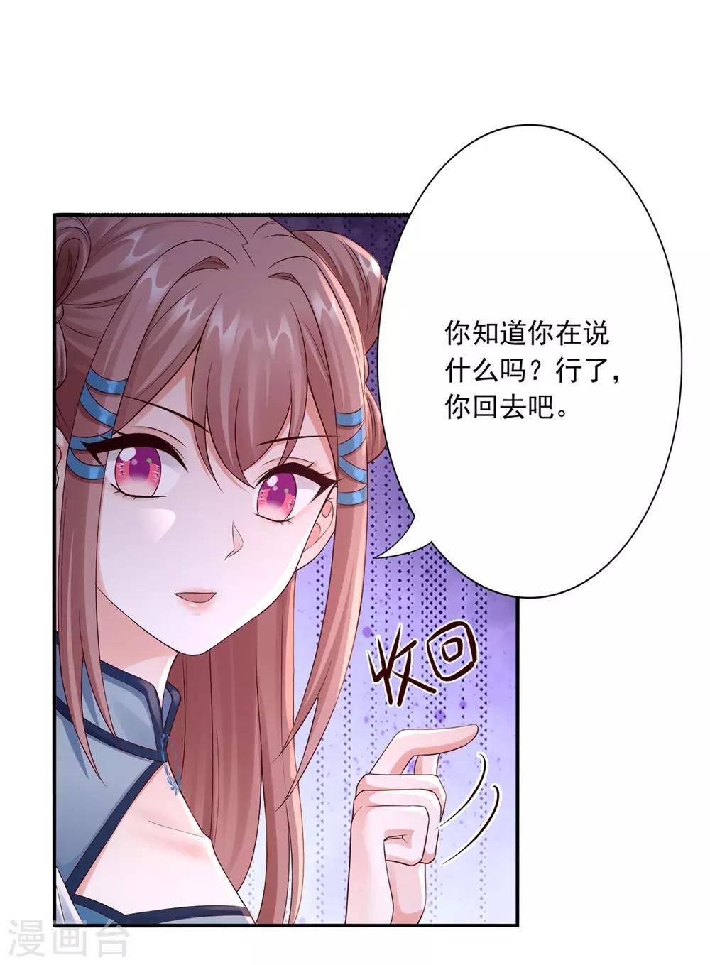第40话 谁是废物-第42话