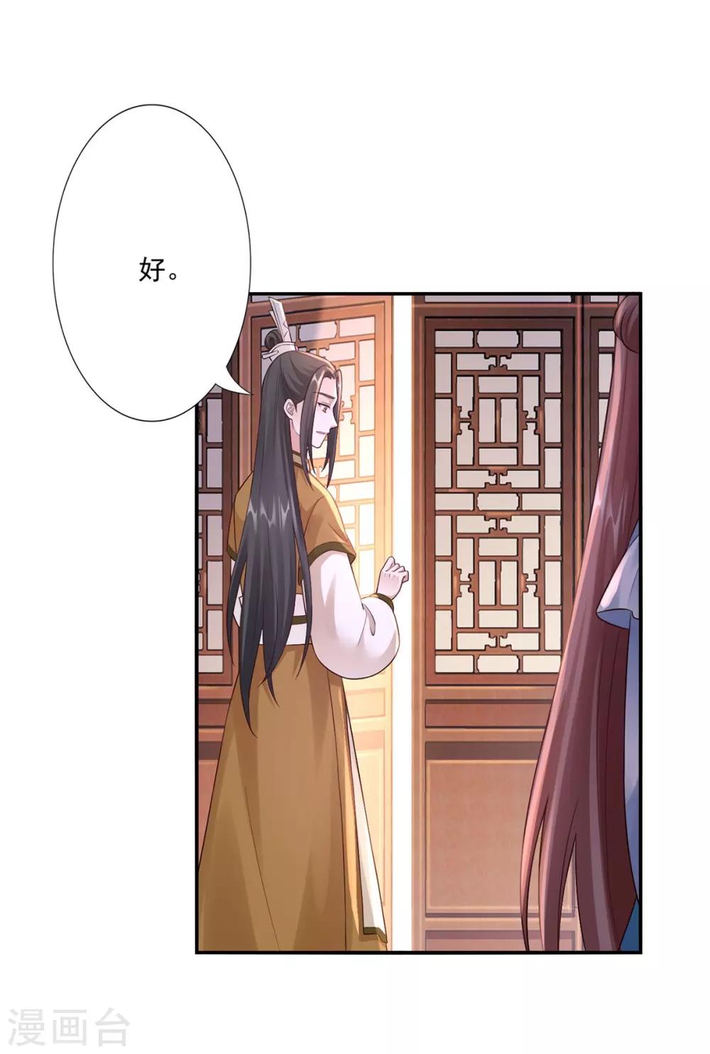 第40话 谁是废物-第42话