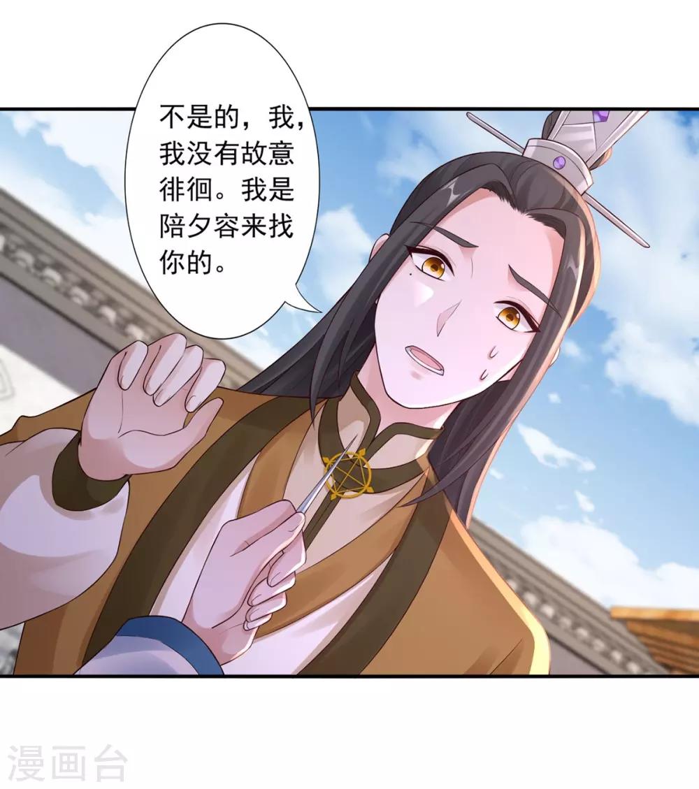 第42话 秒杀-第44话