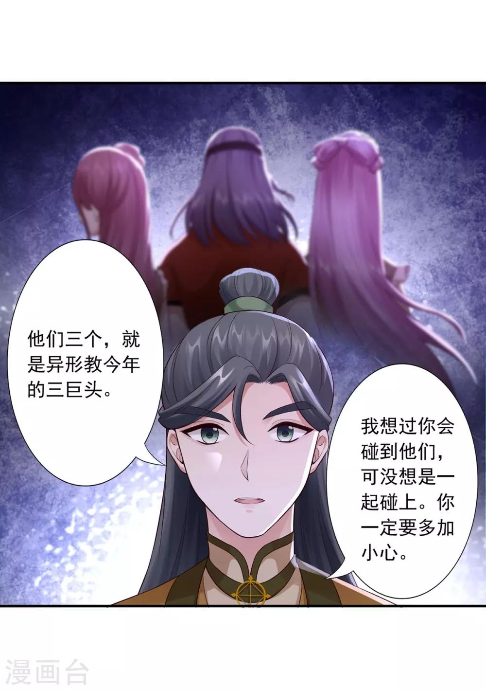 第42话 秒杀-第44话