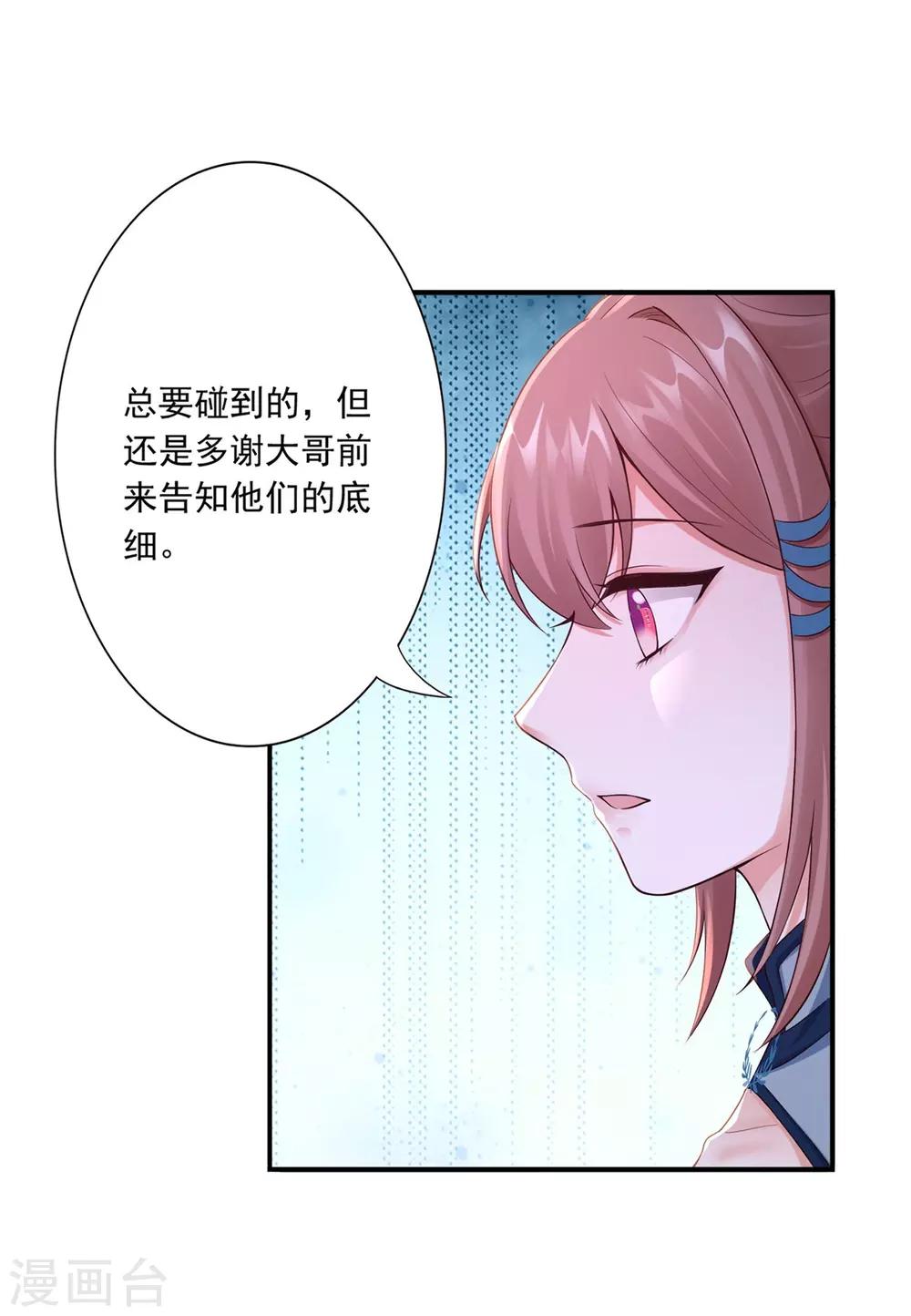 第42话 秒杀-第44话