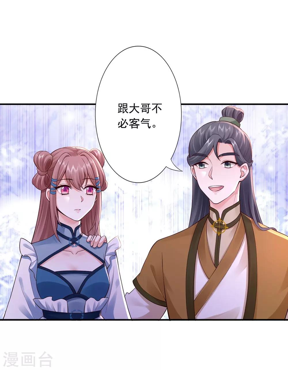 第42话 秒杀-第44话