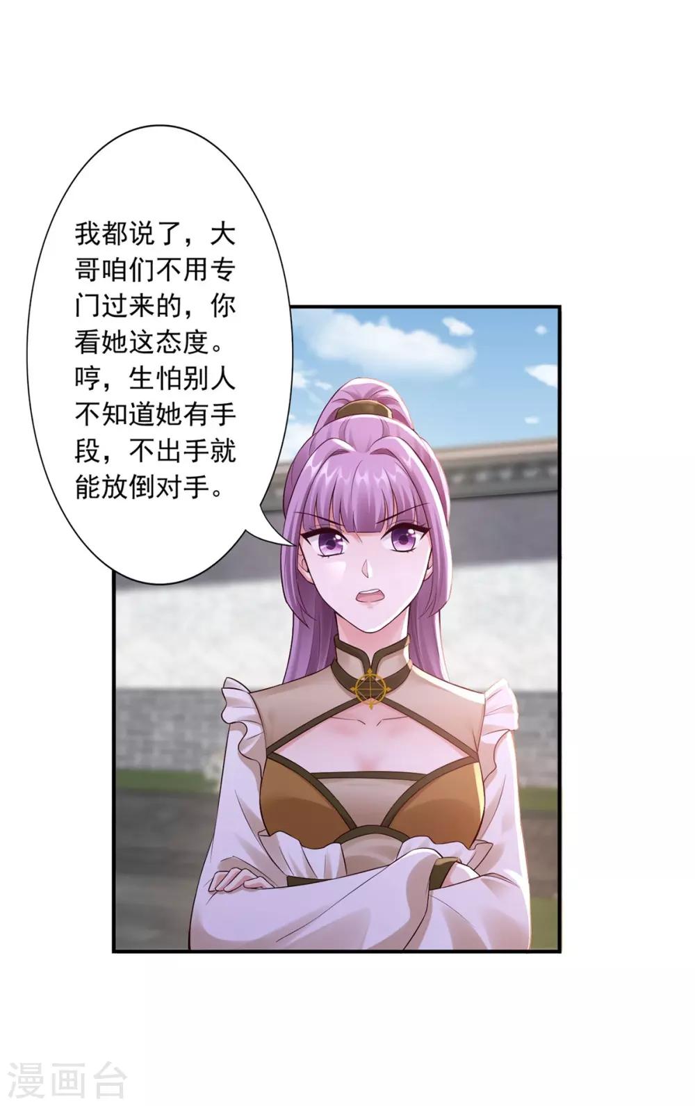 第42话 秒杀-第44话