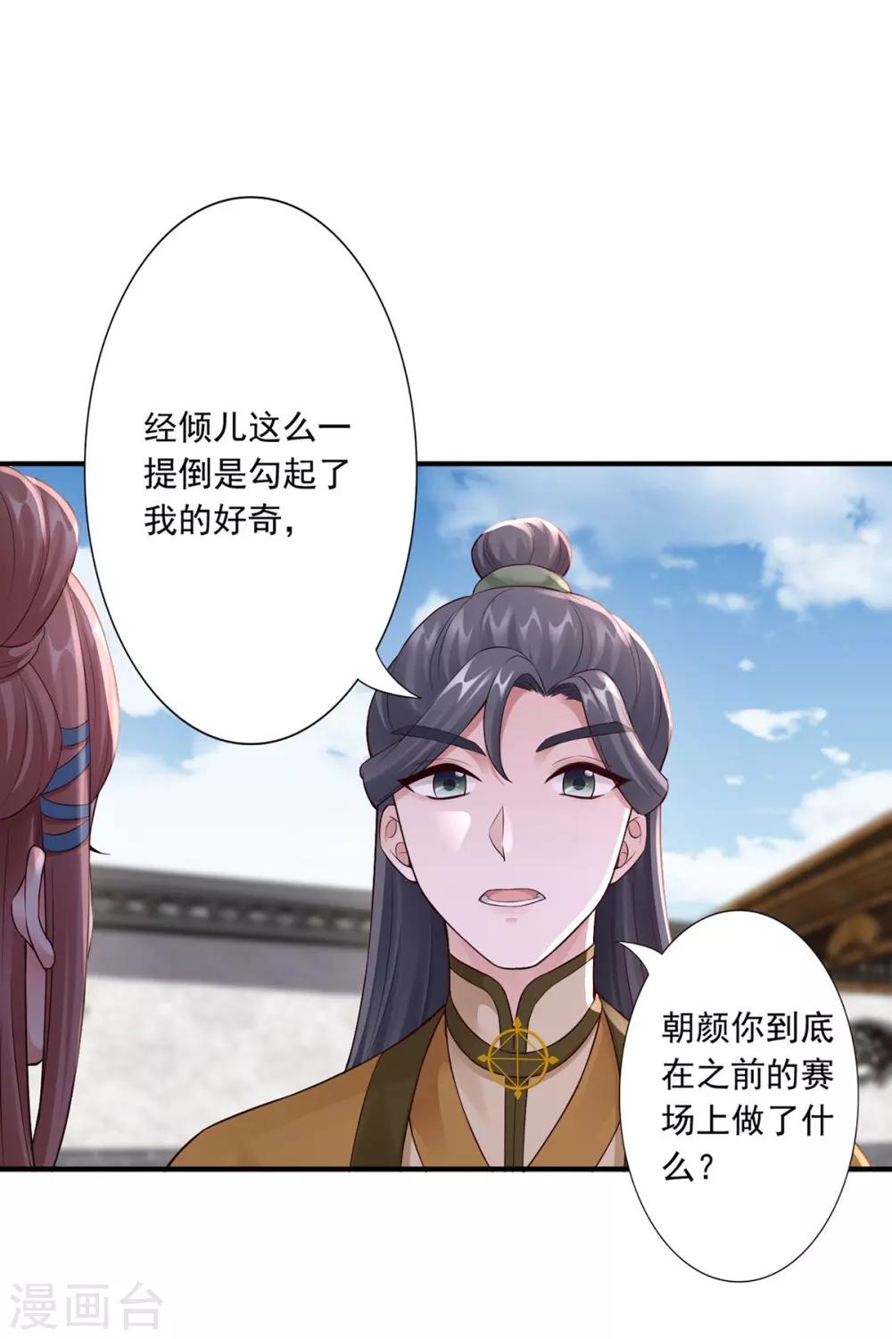 第42话 秒杀-第44话