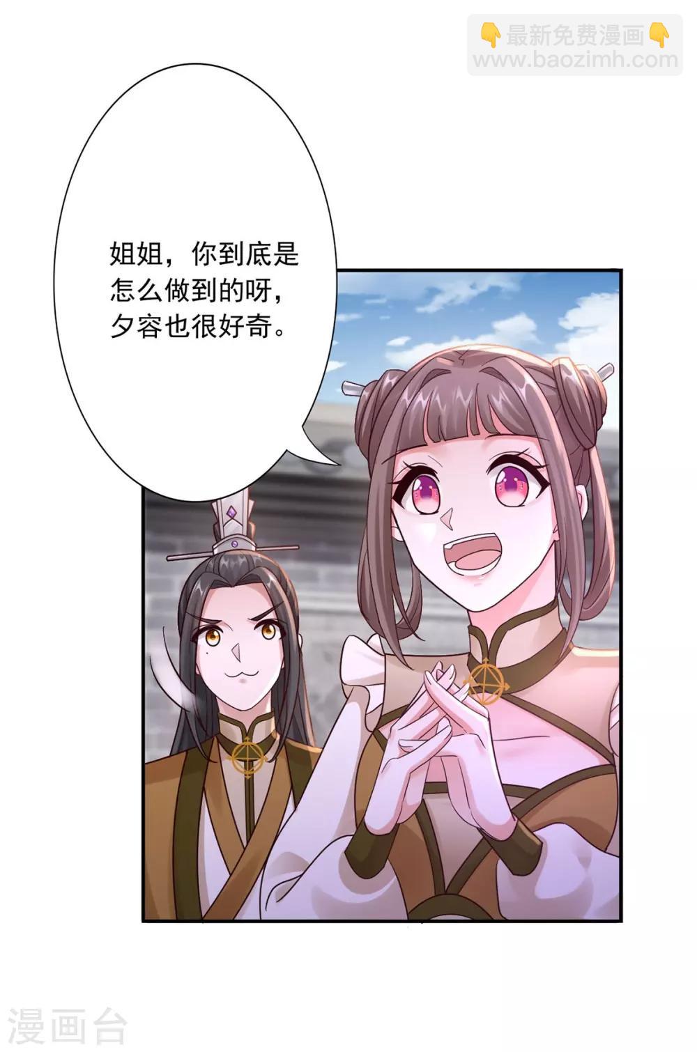 第42话 秒杀-第44话