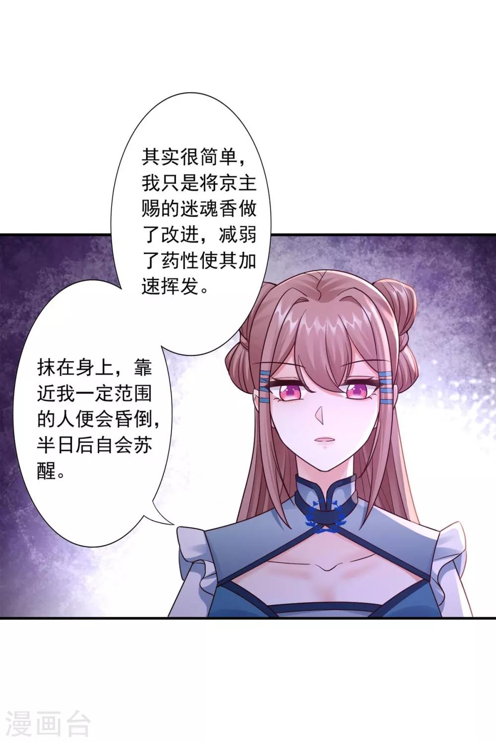 第42话 秒杀-第44话