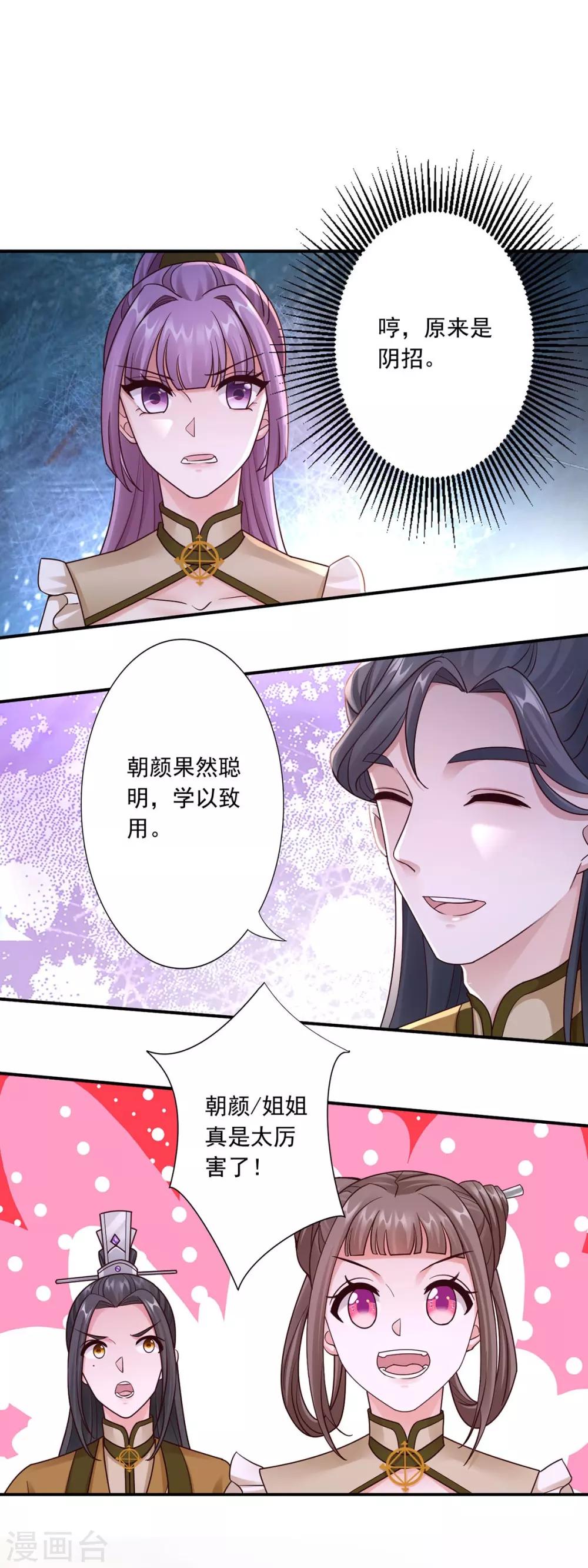第42话 秒杀-第44话