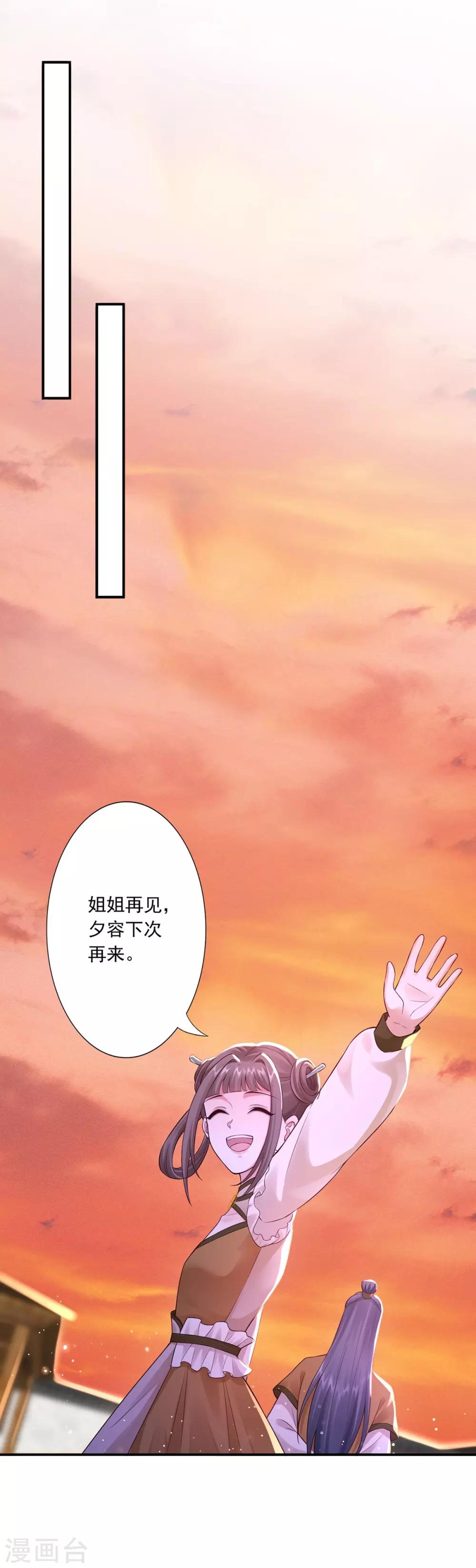 第42话 秒杀-第44话