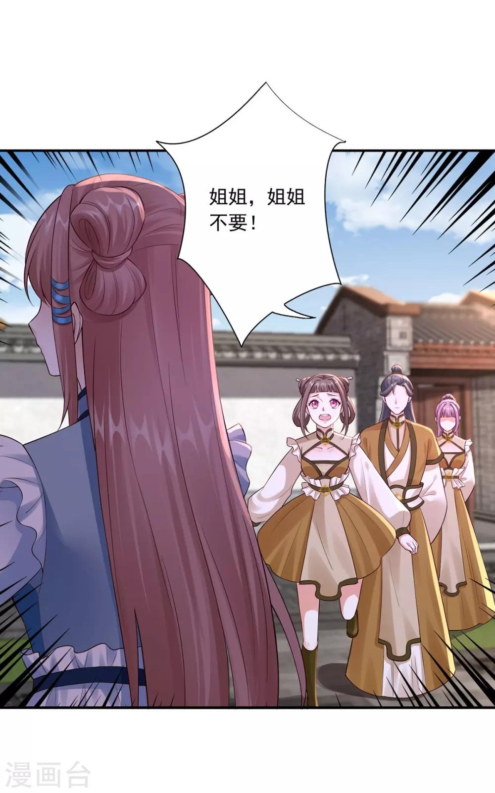 第42话 秒杀-第44话