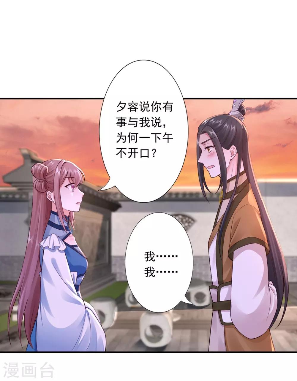 第42话 秒杀-第44话