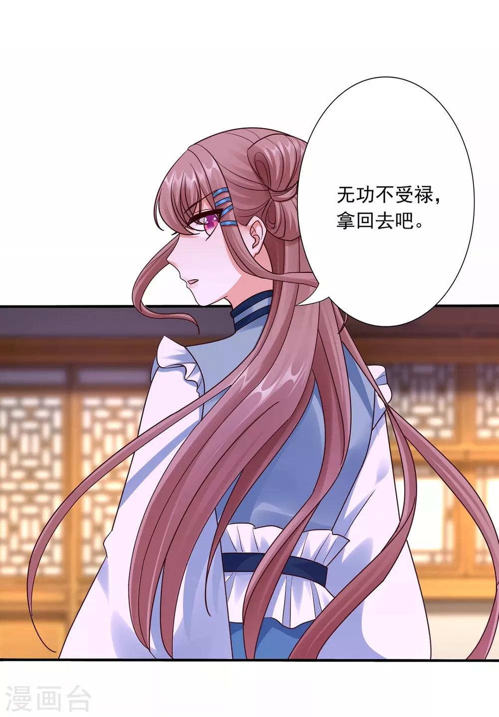 第42话 秒杀-第44话
