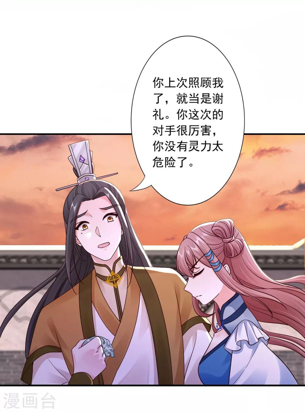 第42话 秒杀-第44话