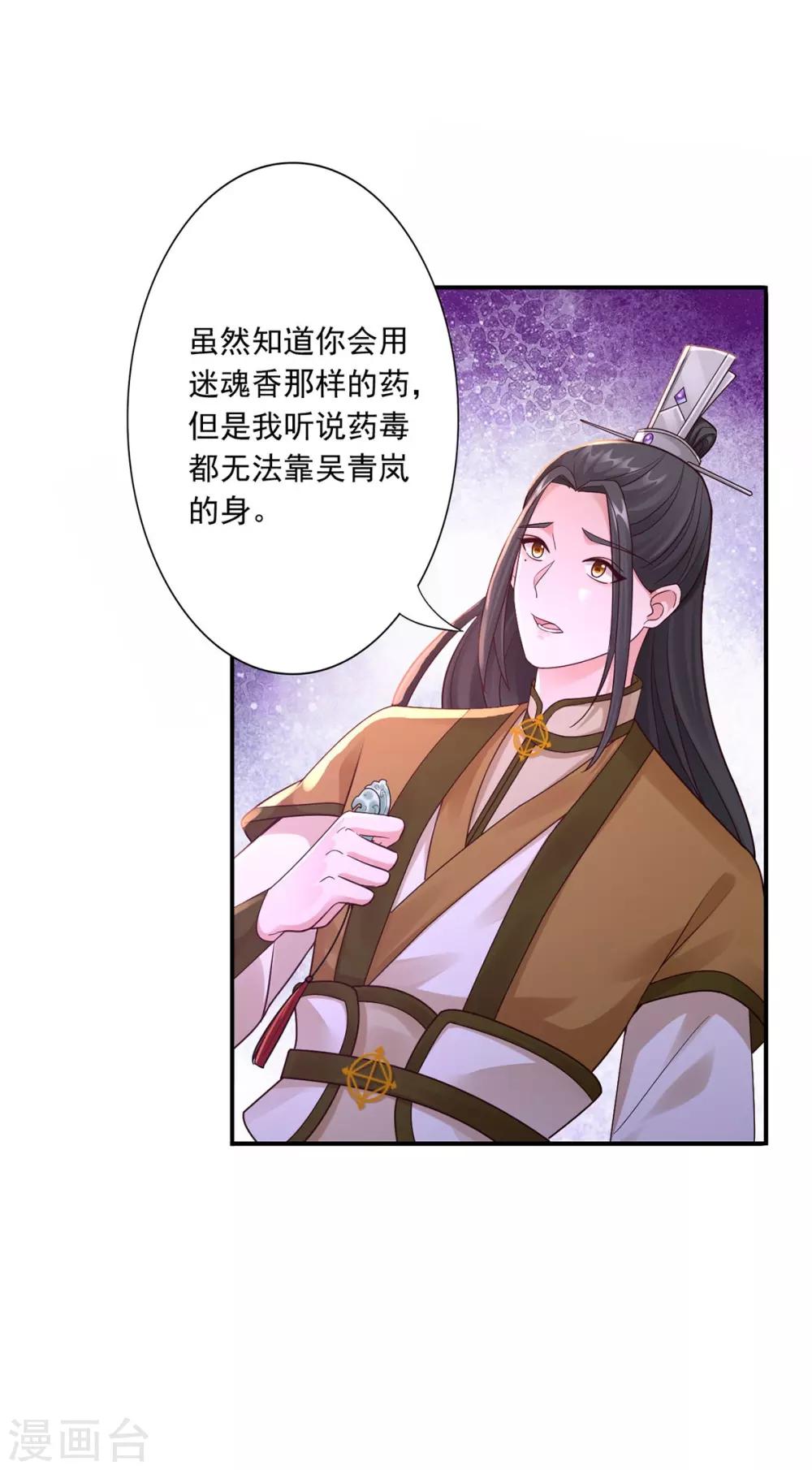 第42话 秒杀-第44话
