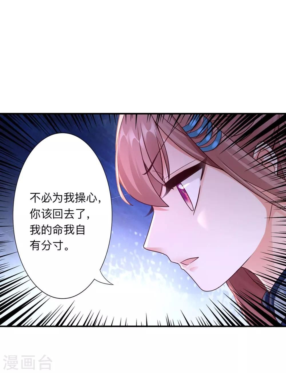 第42话 秒杀-第44话