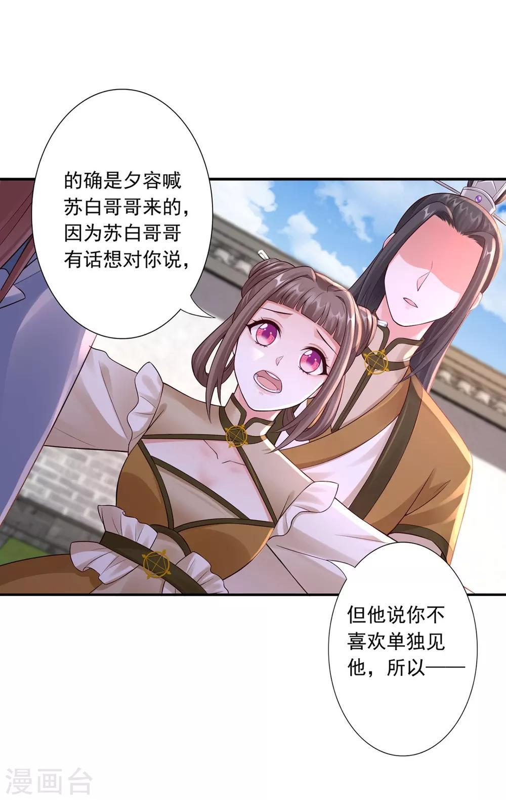第42话 秒杀-第44话