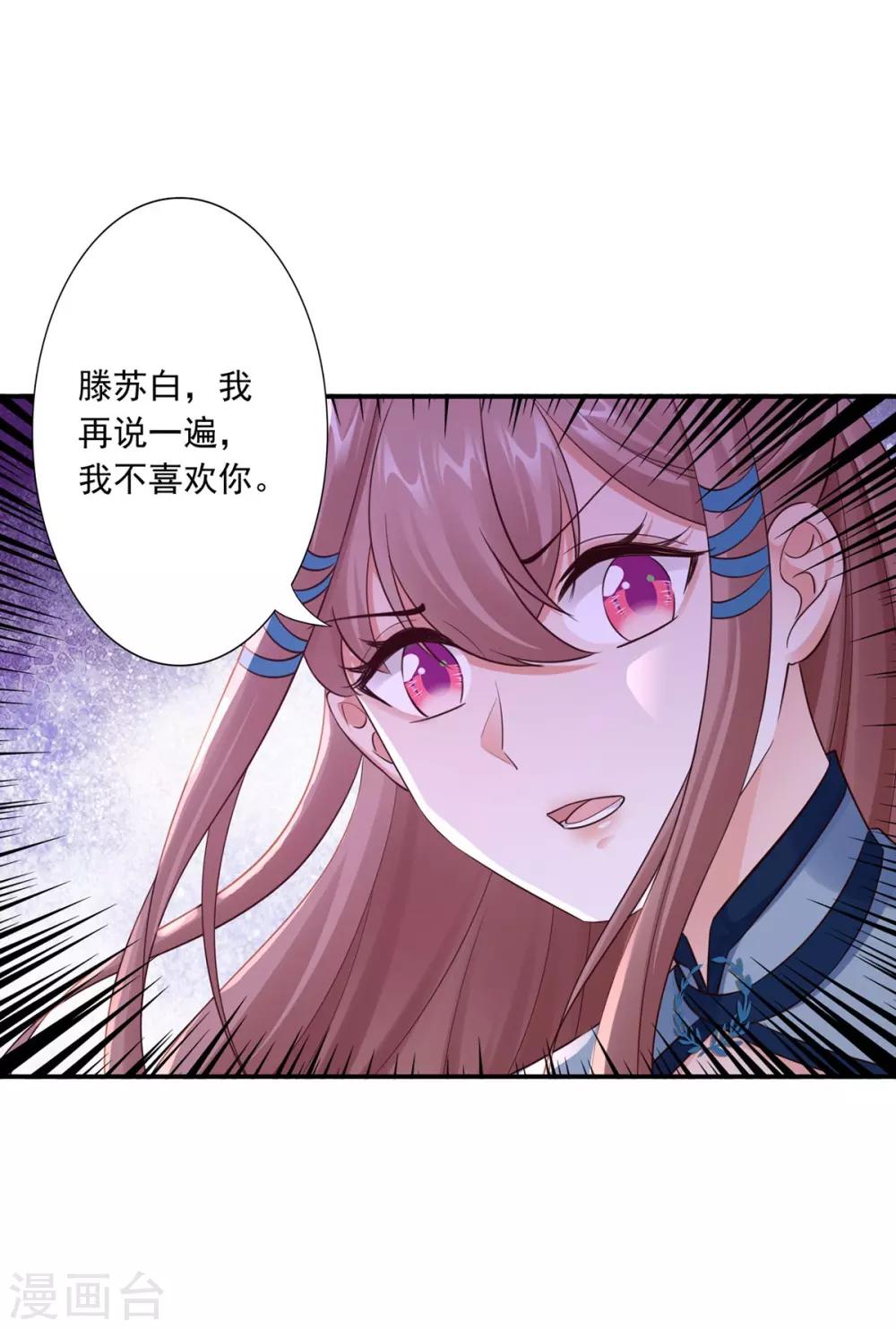 第42话 秒杀-第44话
