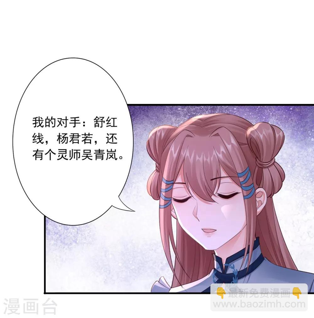 第42话 秒杀-第44话