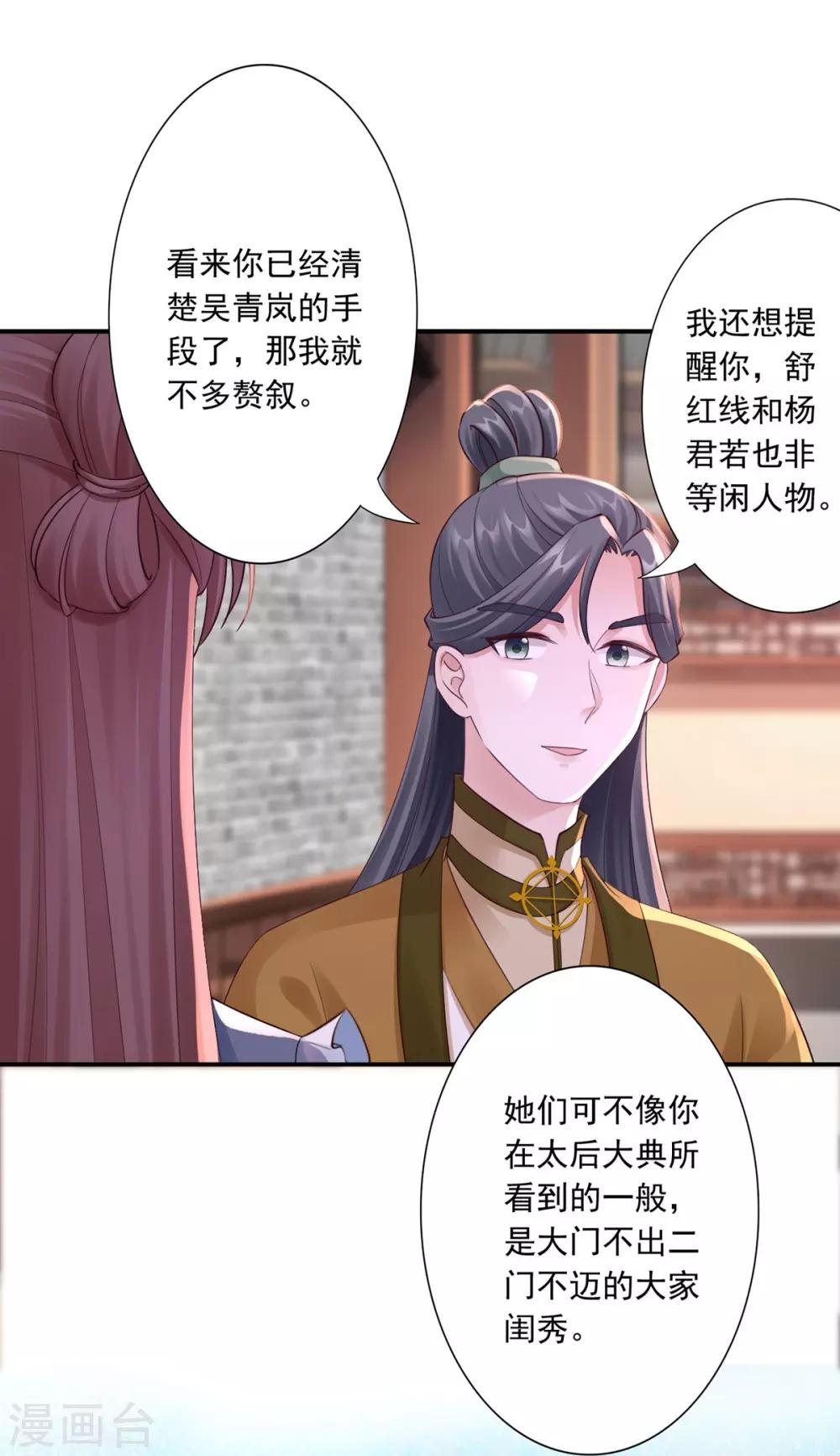 第42话 秒杀-第44话