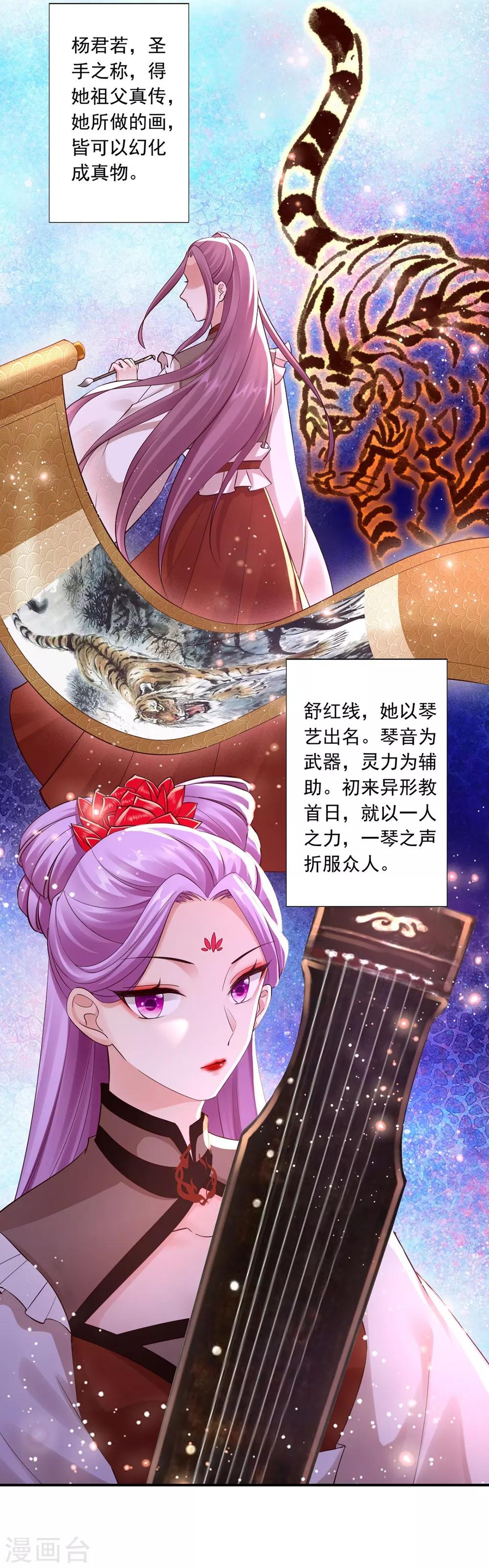 第42话 秒杀-第44话