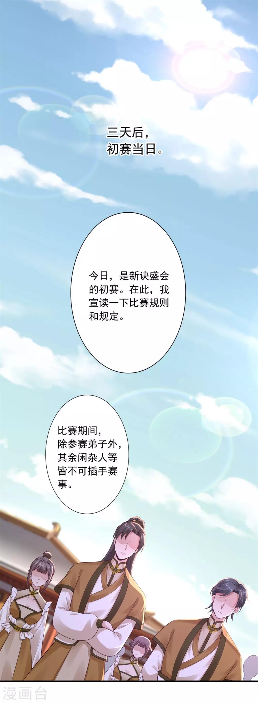 第44话 认输吧！-第46话