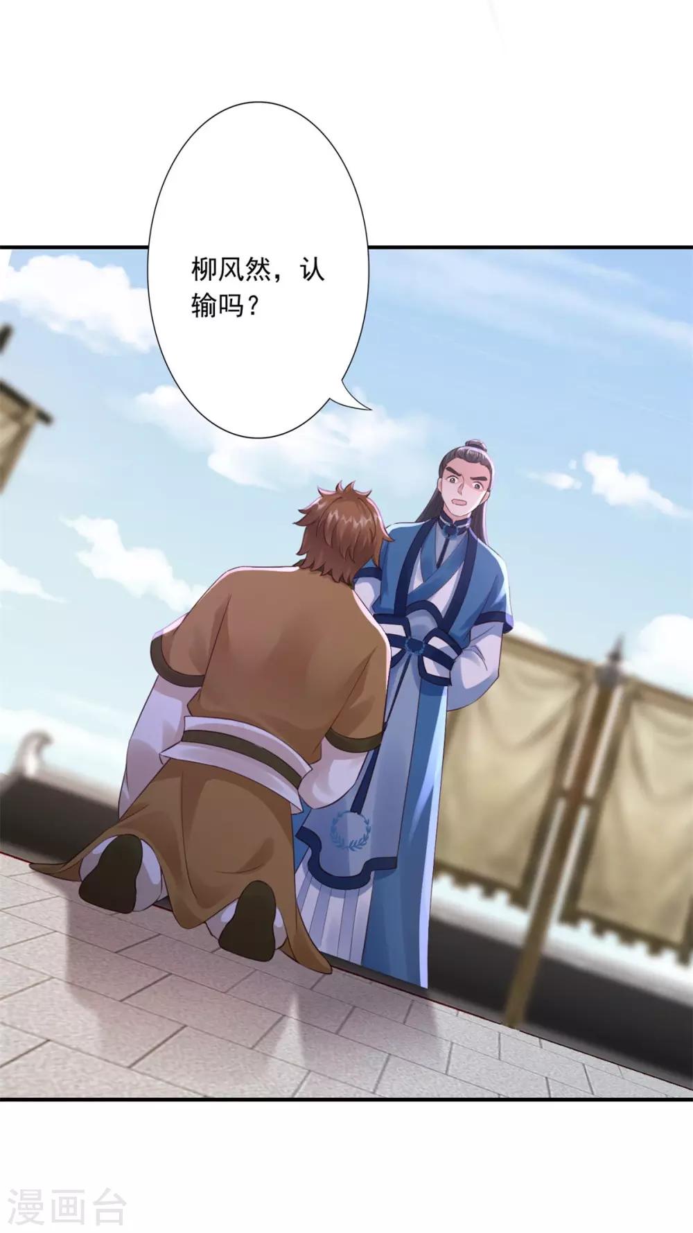 第44话 认输吧！-第46话