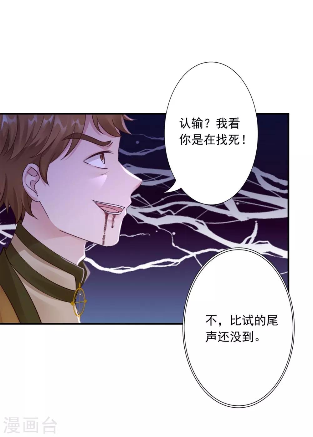 第44话 认输吧！-第46话