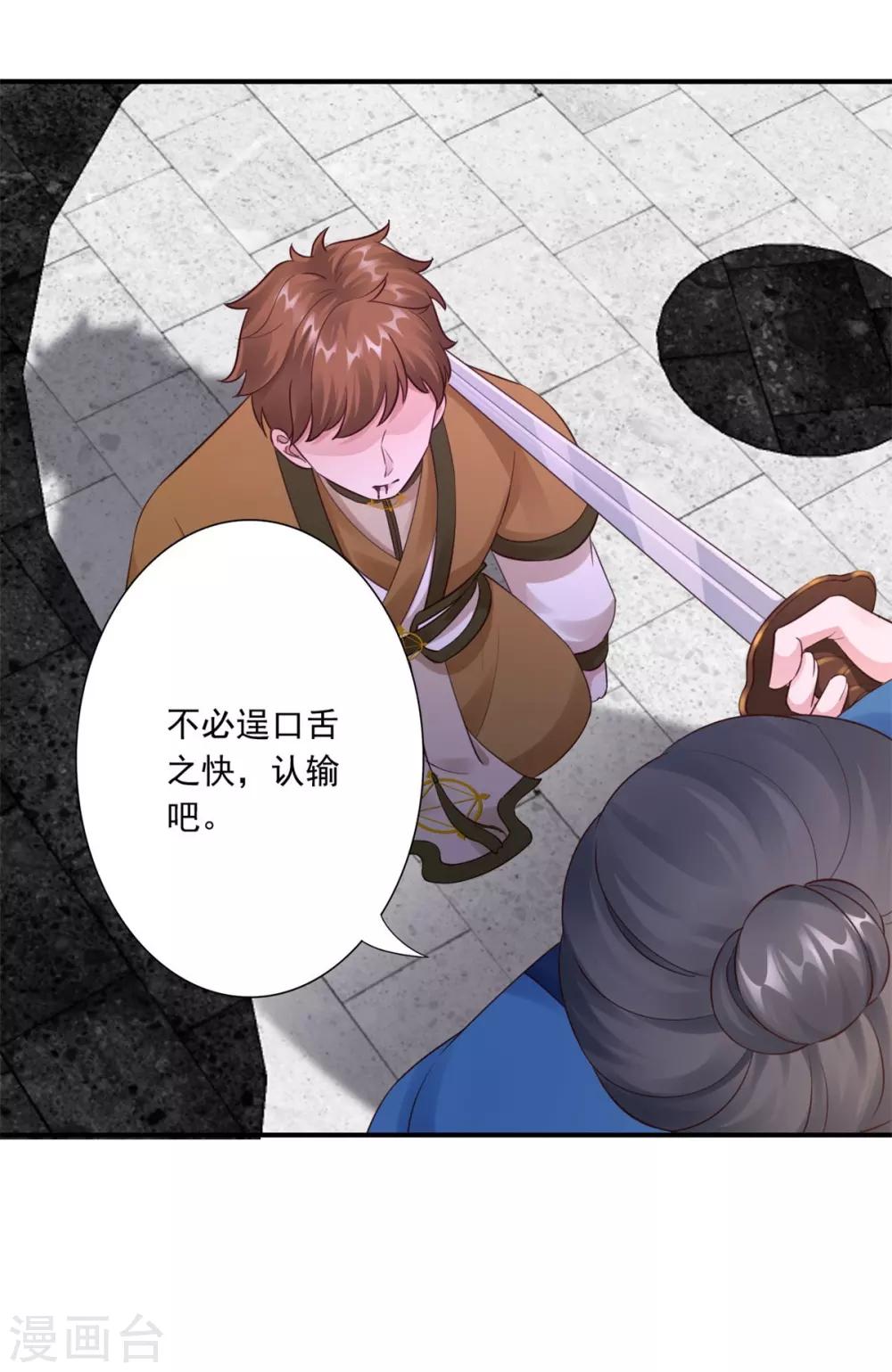 第44话 认输吧！-第46话