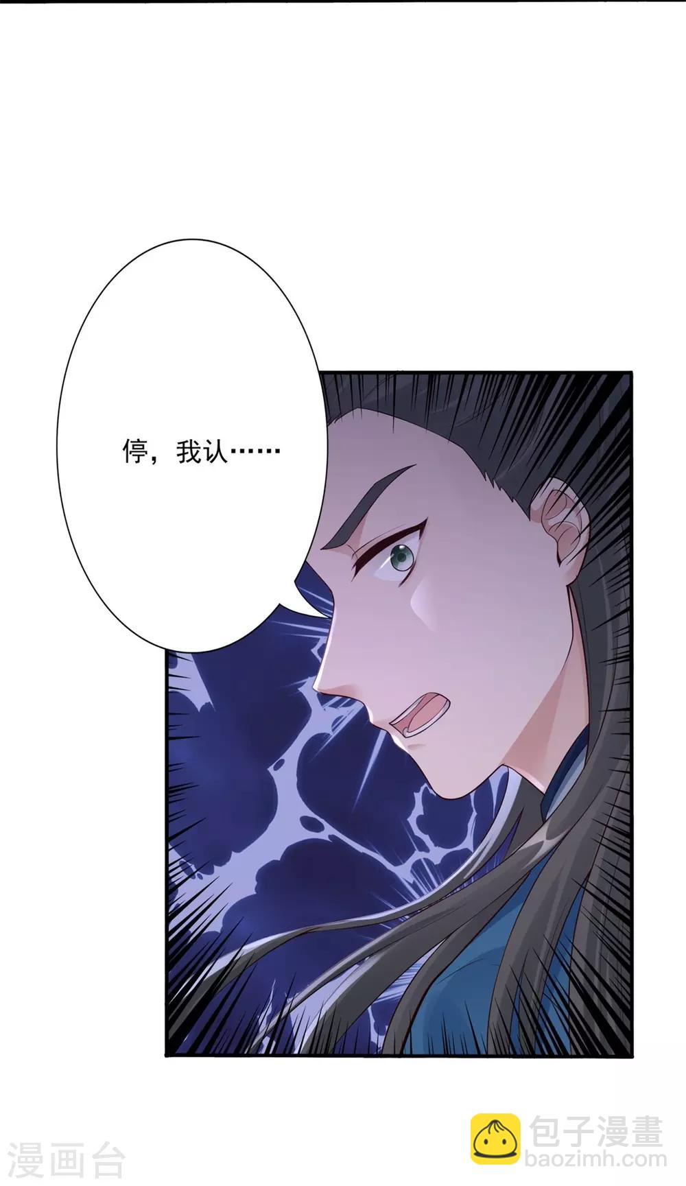 第44话 认输吧！-第46话