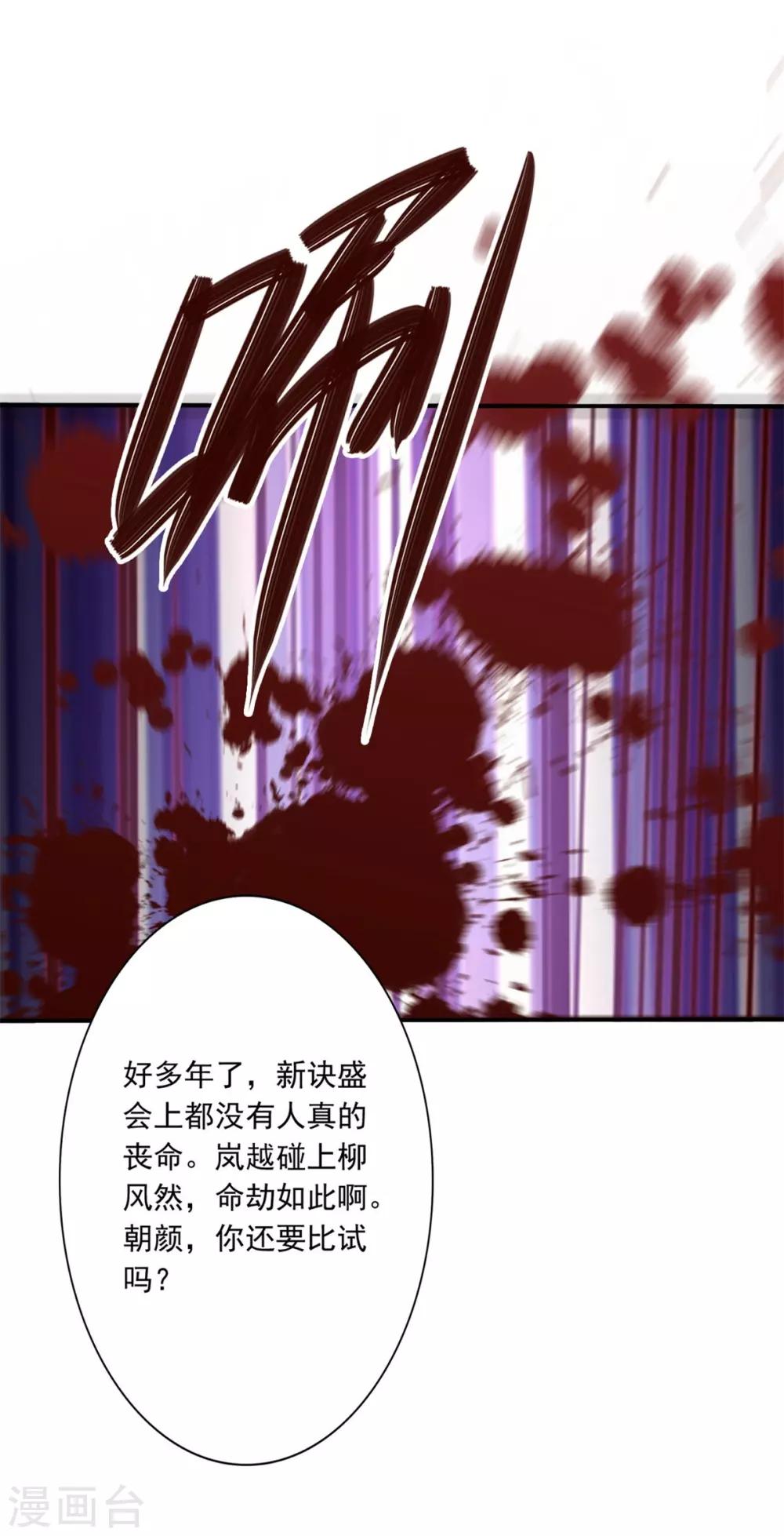 第44话 认输吧！-第46话