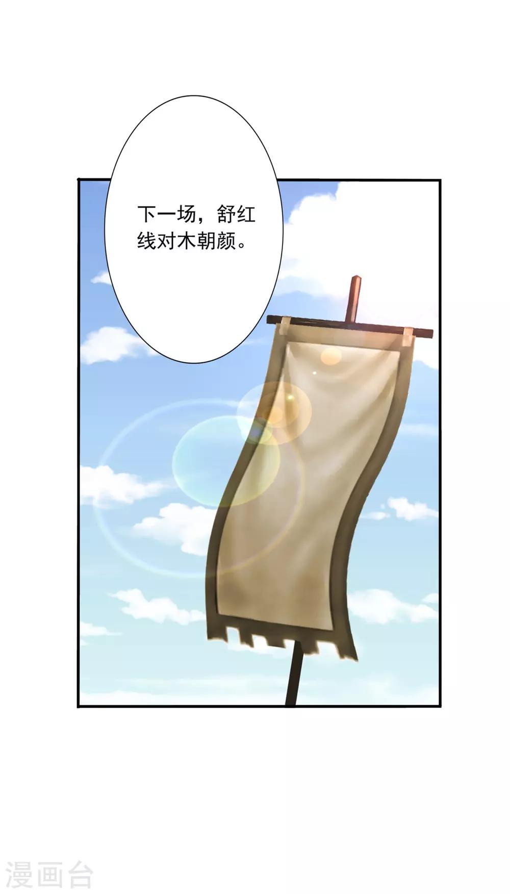 第44话 认输吧！-第46话