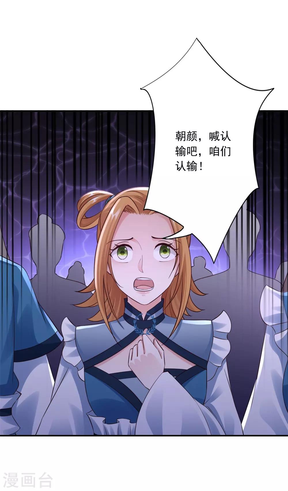 第44话 认输吧！-第46话