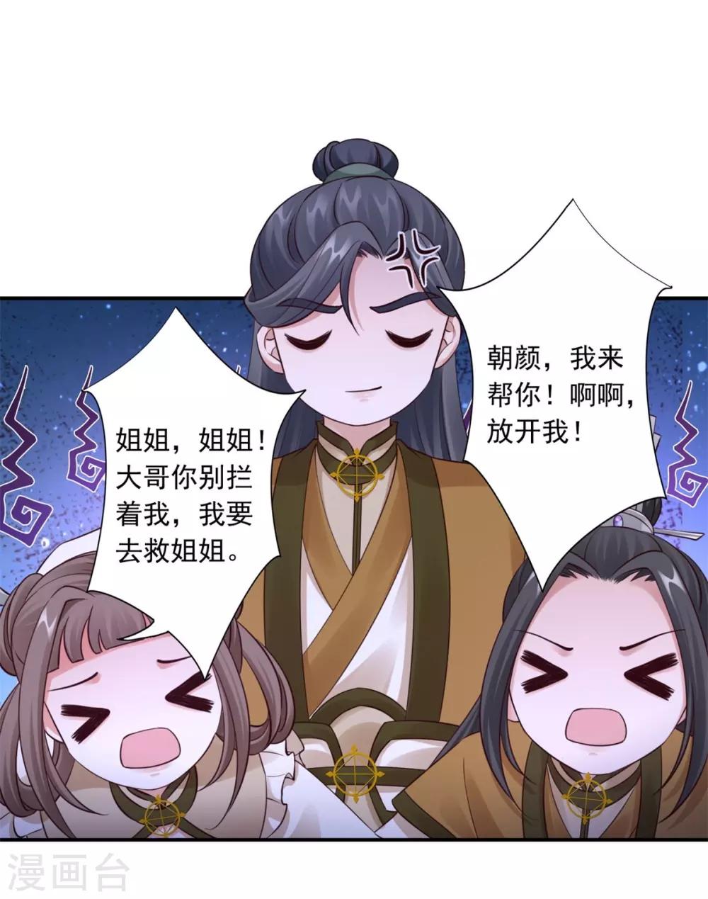 第44话 认输吧！-第46话