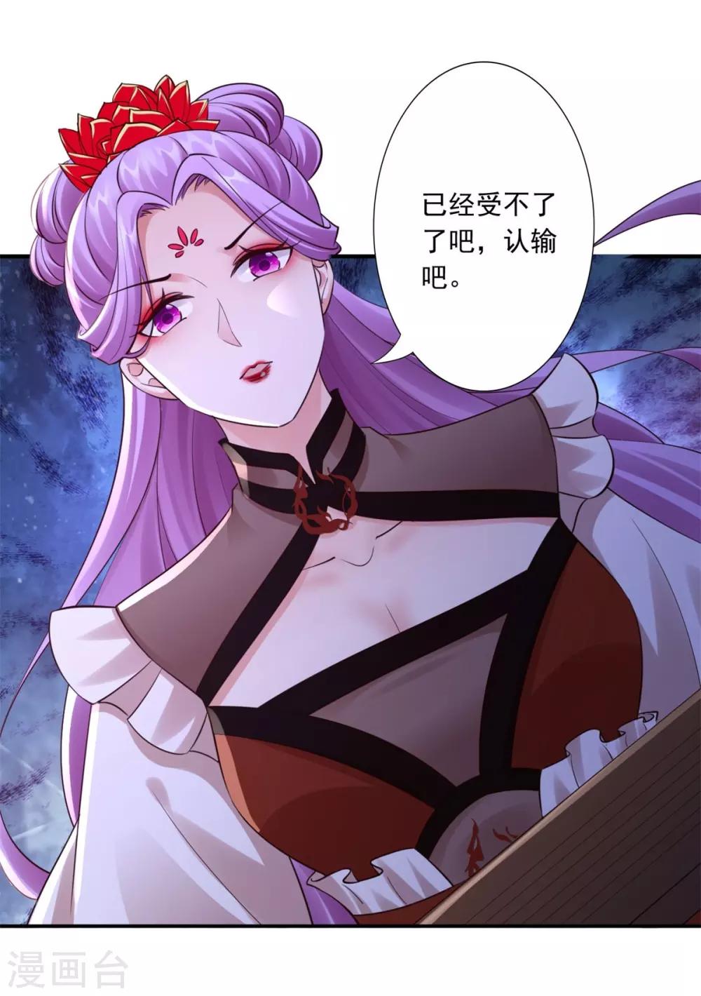 第44话 认输吧！-第46话
