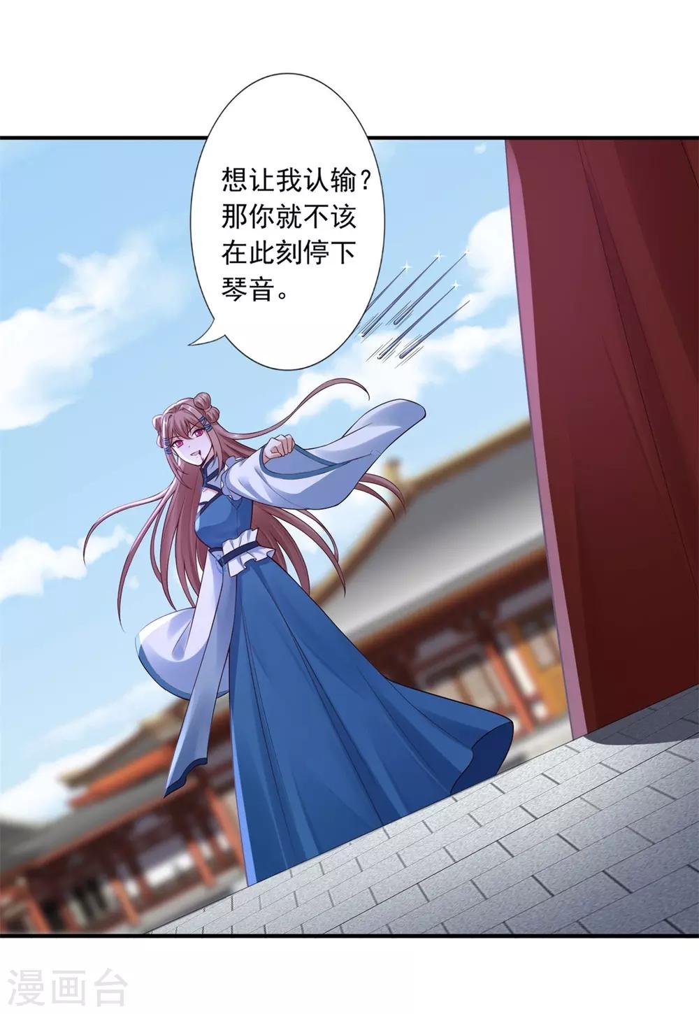 第44话 认输吧！-第46话