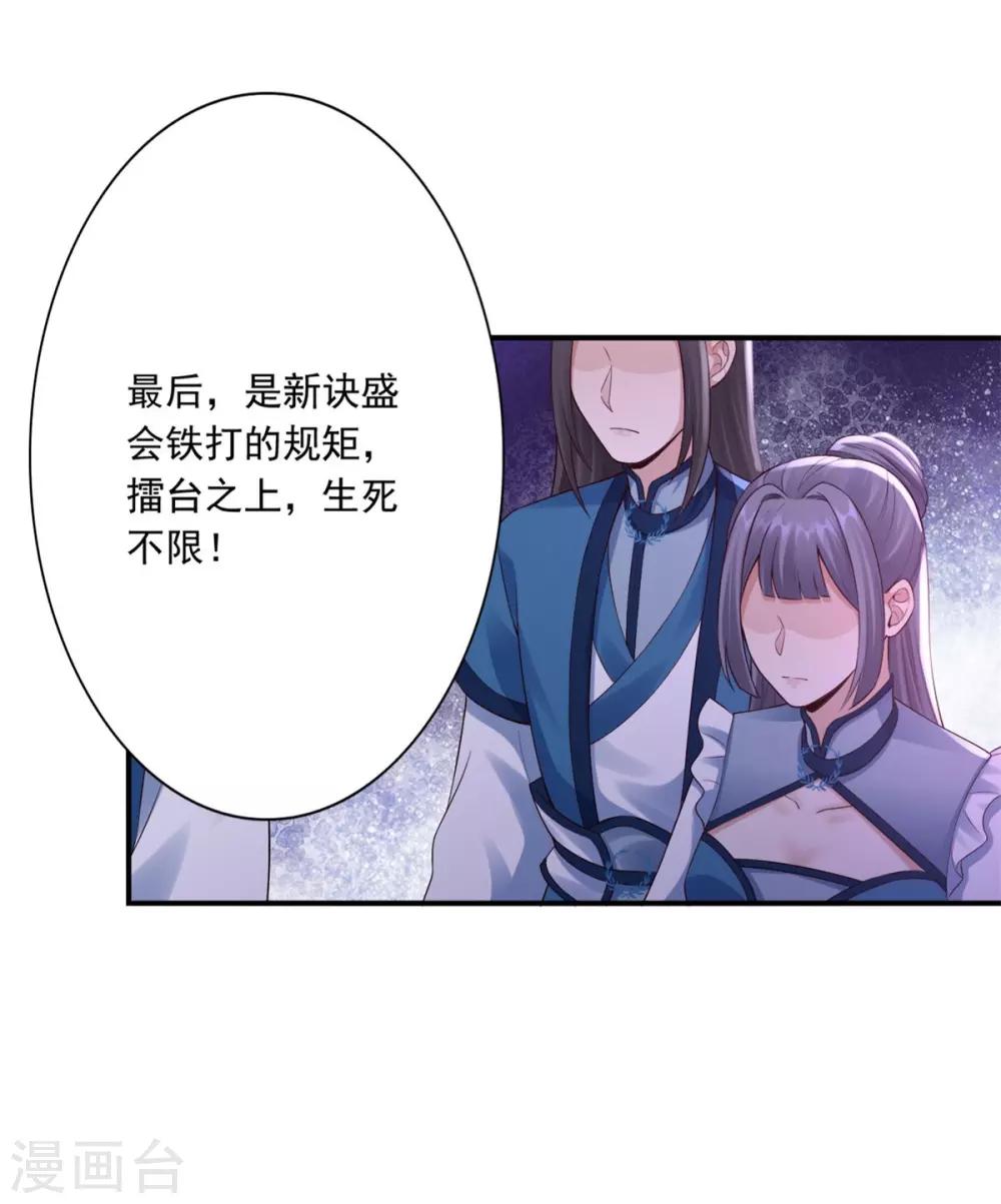 第44话 认输吧！-第46话
