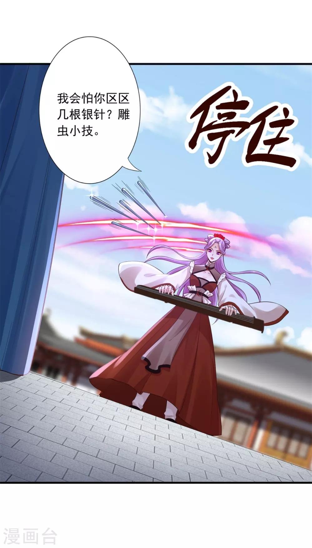 第44话 认输吧！-第46话