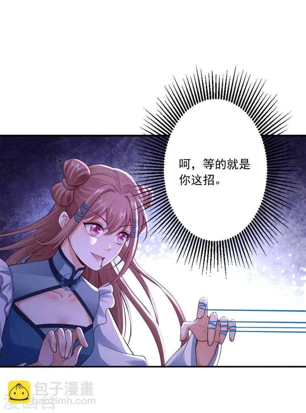 第44话 认输吧！-第46话